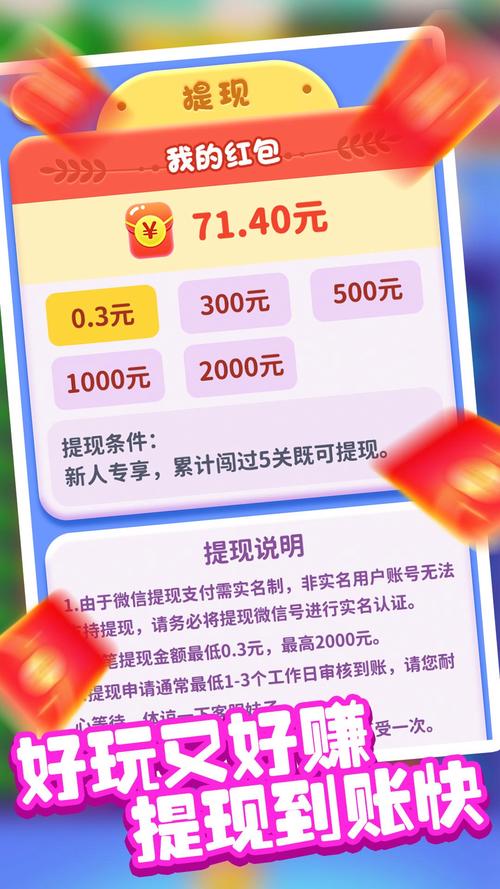 西瓜消不停红包版约会版