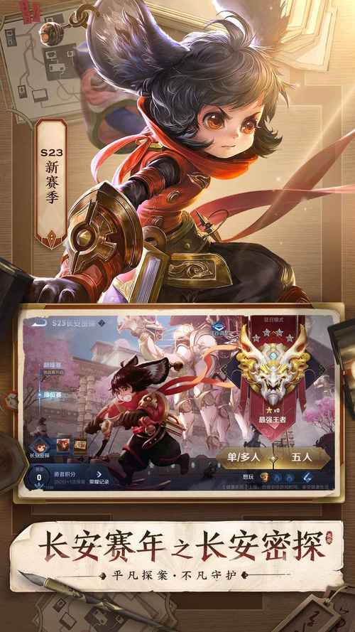 王者荣耀无限皮肤修改器2023最新版特色与功能