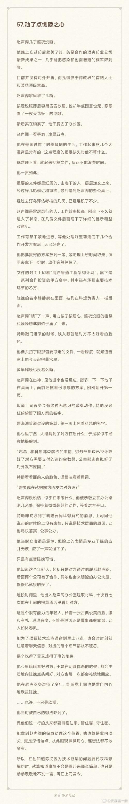 鸿笺小说附链接