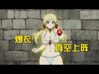 爆c18开襟乳液狂飙视频详解