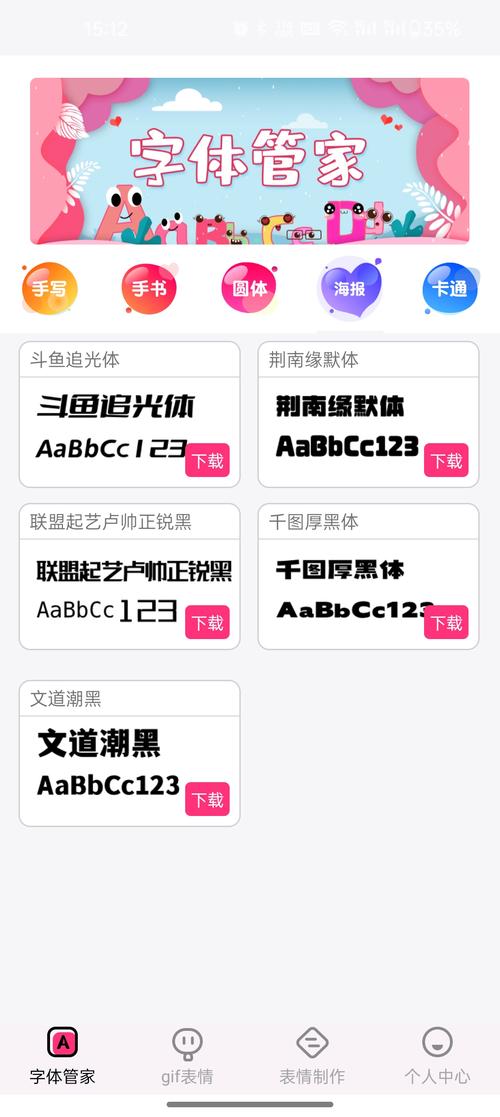 字体美化大师旧版本官方