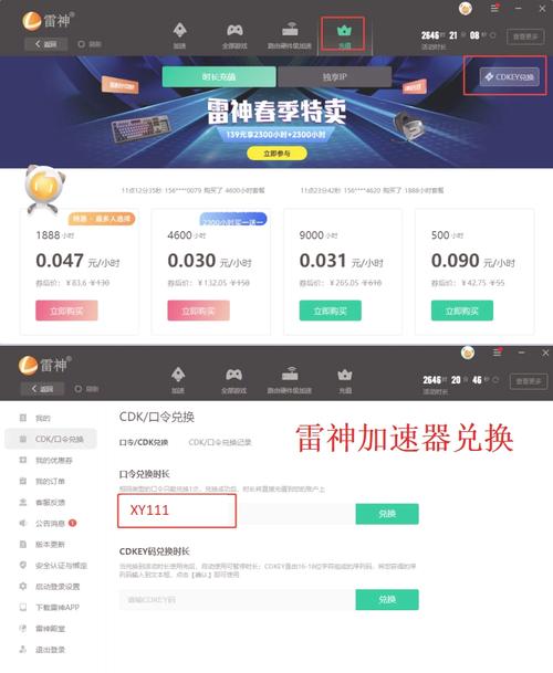 奇妙加速器永久免费版无弹窗版