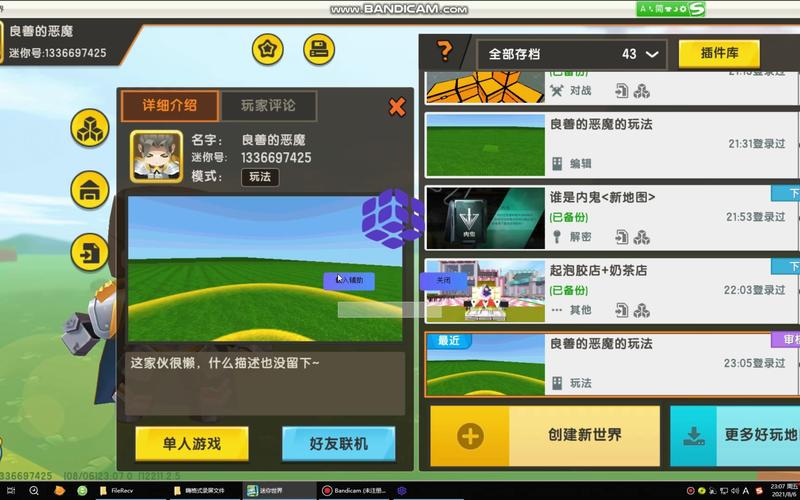 迷你世界外挂悬浮窗图标