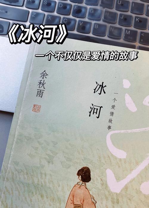 冰河小说