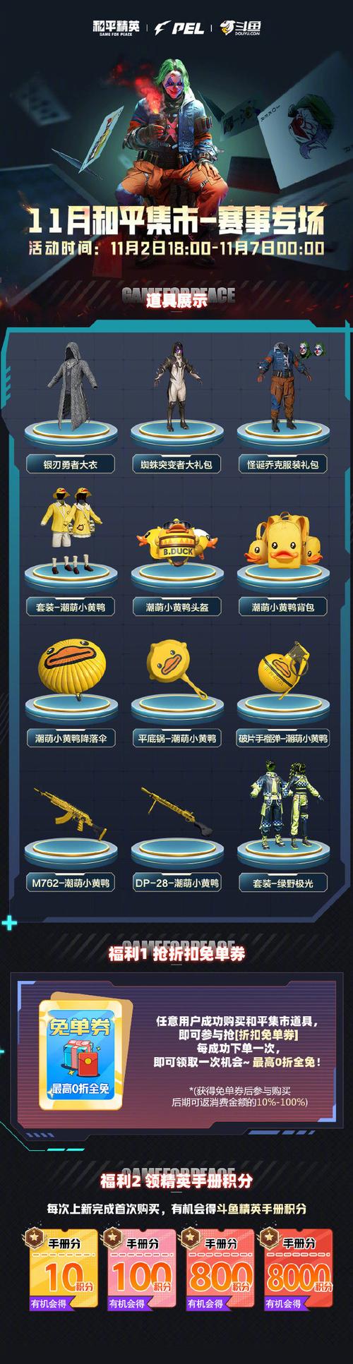 和平精英派克改文件十字架红包版游戏截图