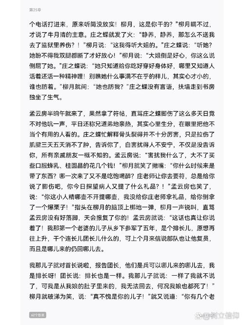 废都完整版txt赚钱版