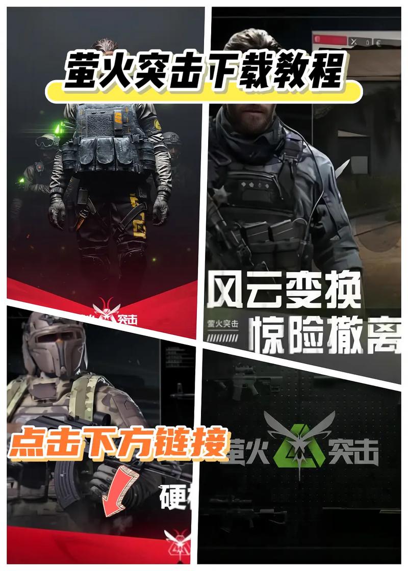 萤火突击破解版无限存款无限装备免卡密游戏截图