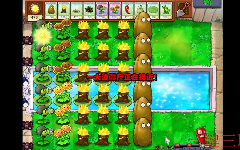 PVZ无名版修改器