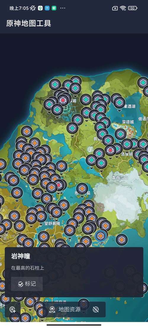 原神地图悬浮窗工具免费版手机正版游戏截图