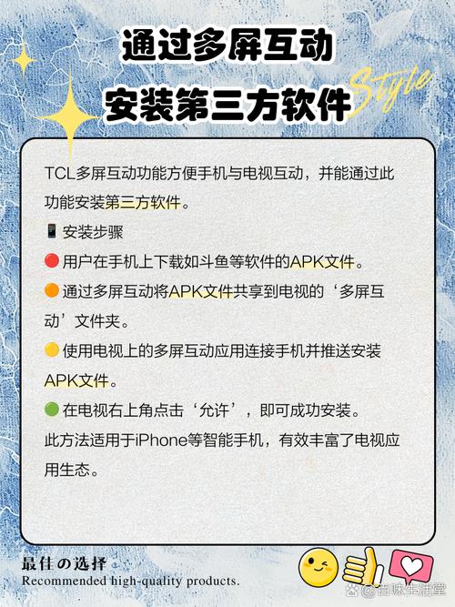 TCL多屏互动官网看书版