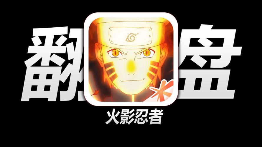 单机火影忍者手游完整版游戏截图