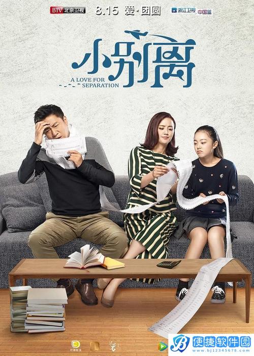 7777影视大全免费追剧小别离无删减福利版