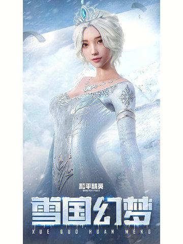 和平精英冰块直装永久免费游戏截图