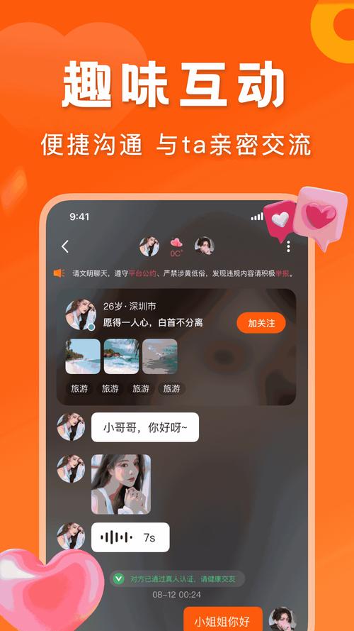 千寻社区软件精简版