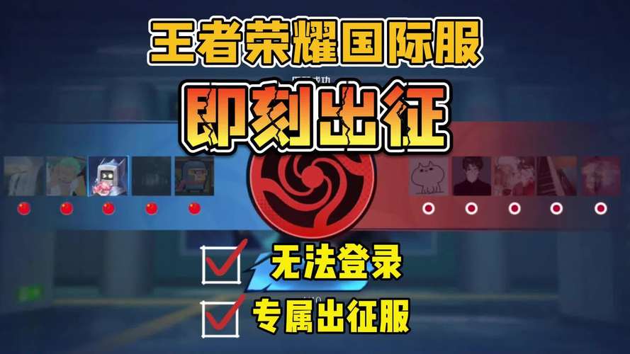 迷你王者荣耀安装红色版