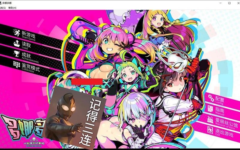 一起来干坏事吧