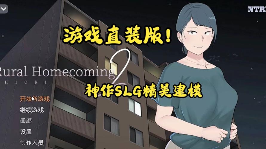 返回农村2安卓汉化版