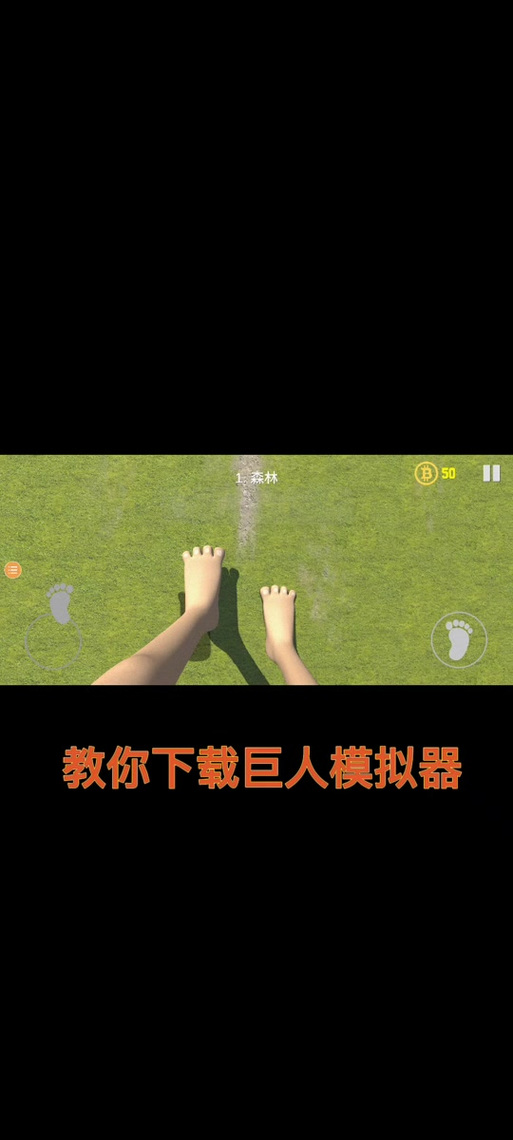 巨人来了微信小游戏