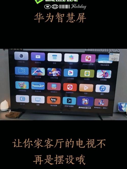 华为TV体感游戏安装包黑色版免墙版