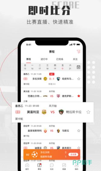 看球宝直播app安卓2024最新