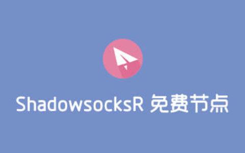 shadowsock免费节点每天更新正式版游戏截图
