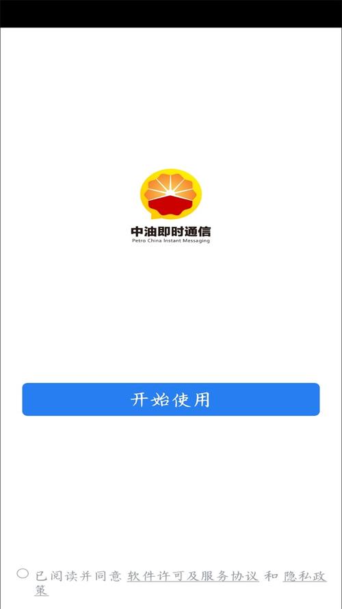 中油即油通信手机版怎么看书版游戏截图
