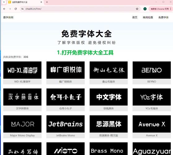 字体大全app免费中文字幕