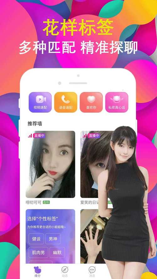 陌爱语聊最新版本更新内容