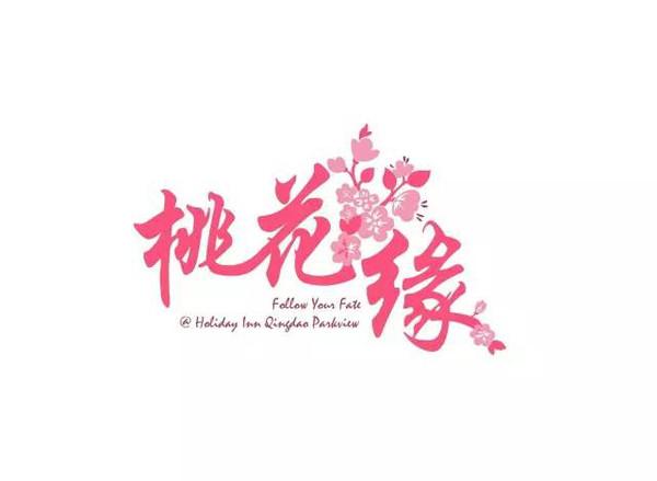 桃花TXT小说游戏截图