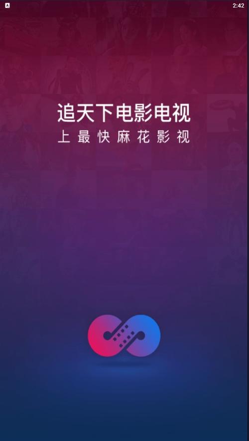 麻花影视免费进入窗口的方法游戏截图