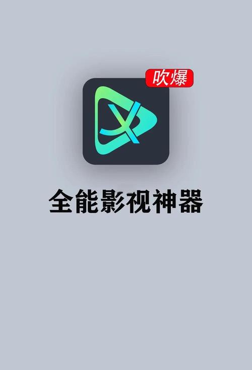 免费影视app哪个好
