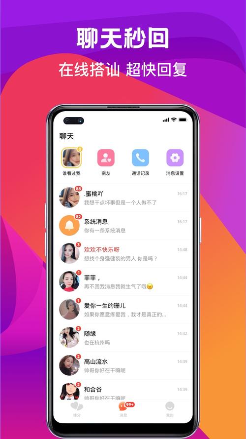 奔爱官网手机App