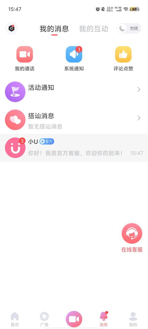 饭友聊天交友