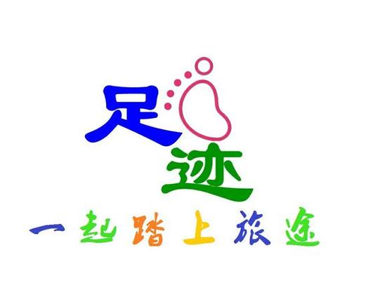 足迹社交官网入口游戏截图