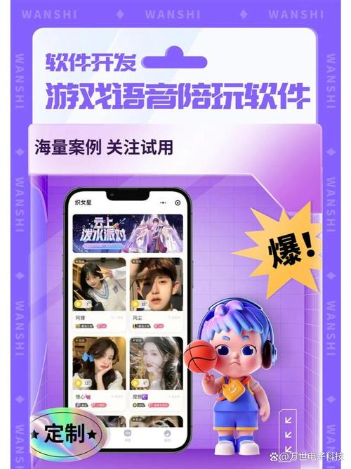 大鹅开黑语音陪玩最新版本更新内容游戏截图