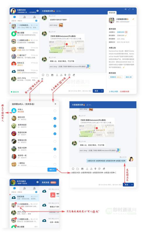 免费网页端即时聊天