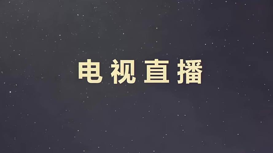 550tv萤火直播最新版本更新内容游戏截图