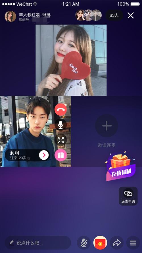 免费视频交友软件