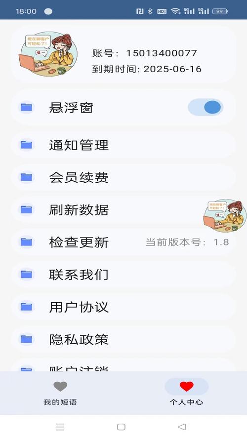 聊客现在都换什么平台了