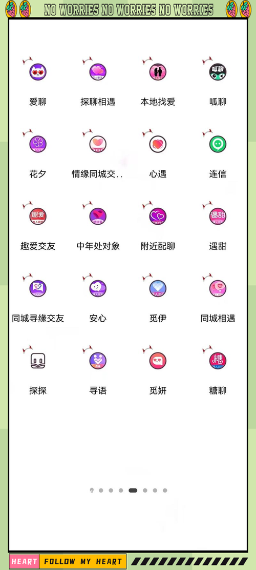 湛江同城交友app最新版本更新内容游戏截图