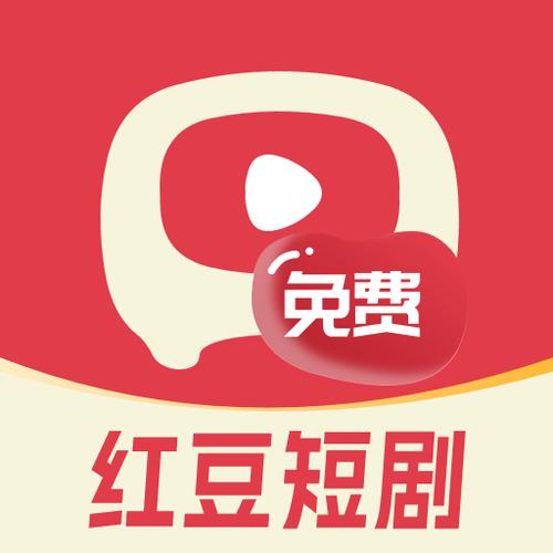 红豆短剧免费游戏截图