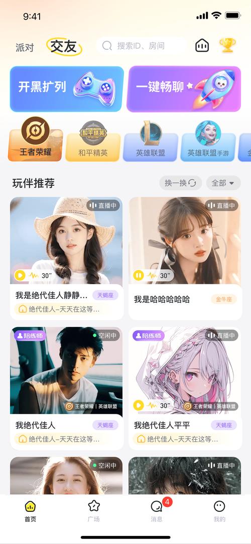 比缘app改名叫什么了