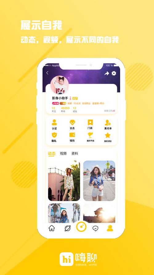 嗨聊客手机版官网