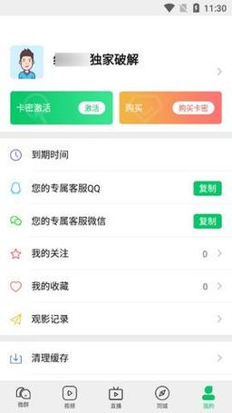 vqunapp微群社区app安装