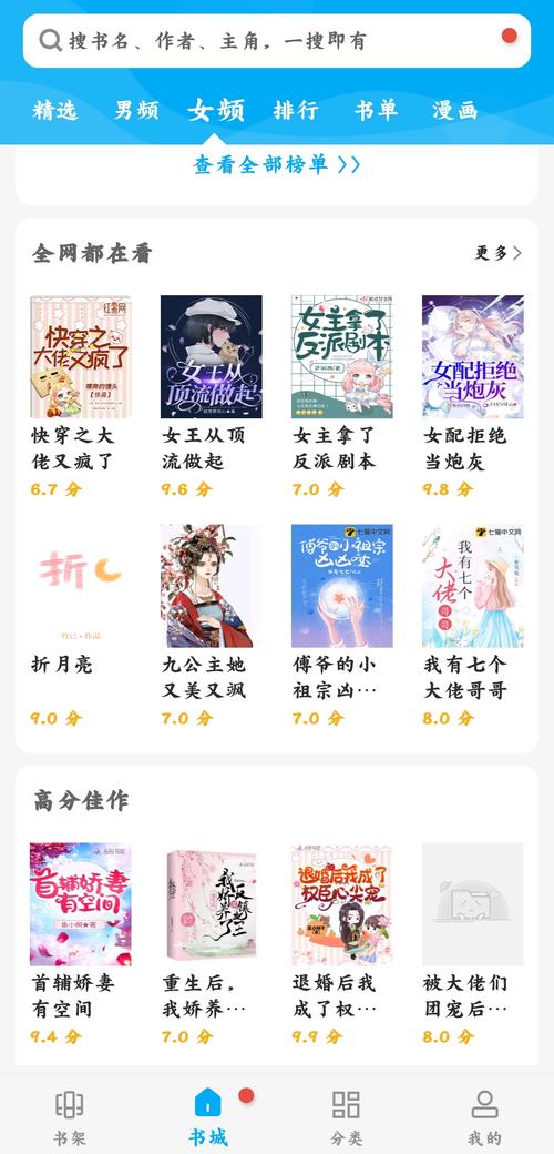 她比糖甜笔趣阁