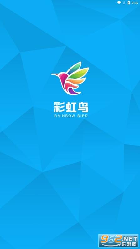 彩虹鸟app官网