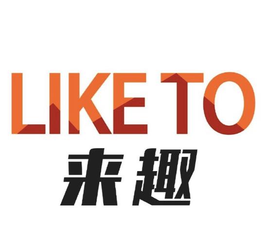 北京来趣文化旗下艺人游戏截图