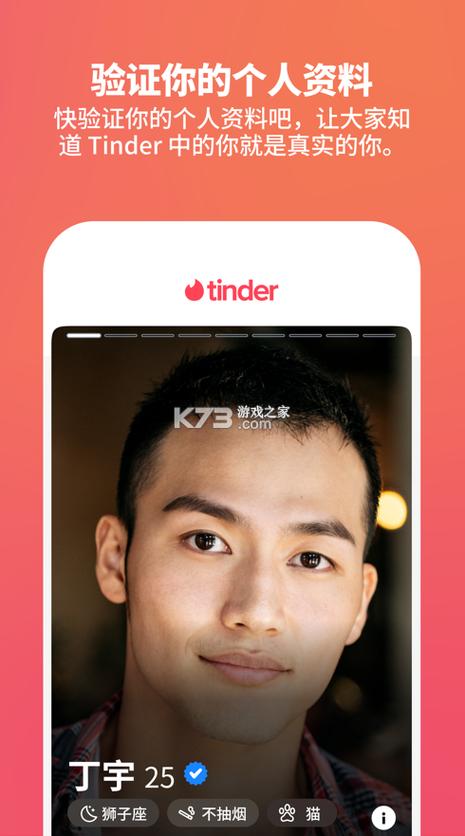 tinder安卓版