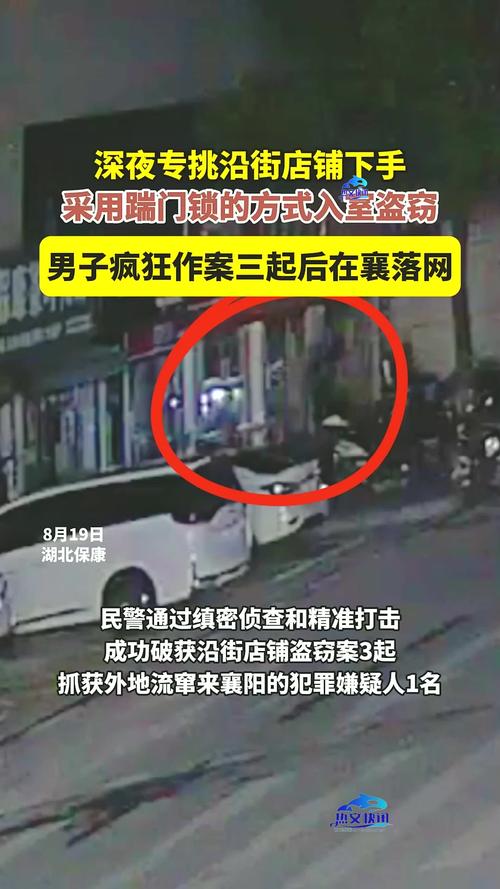 男子深夜疯狂作案16起