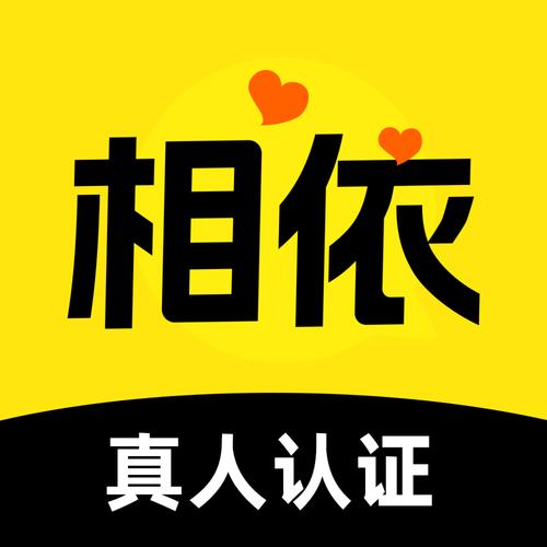 相依交友游戏截图